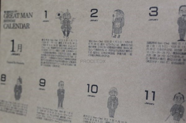 画像4: PROCEEDX5［偉人誕生日カレンダーA3タイプ　クラフト１色版（420×297mm）］ 学習カレンダー (4)