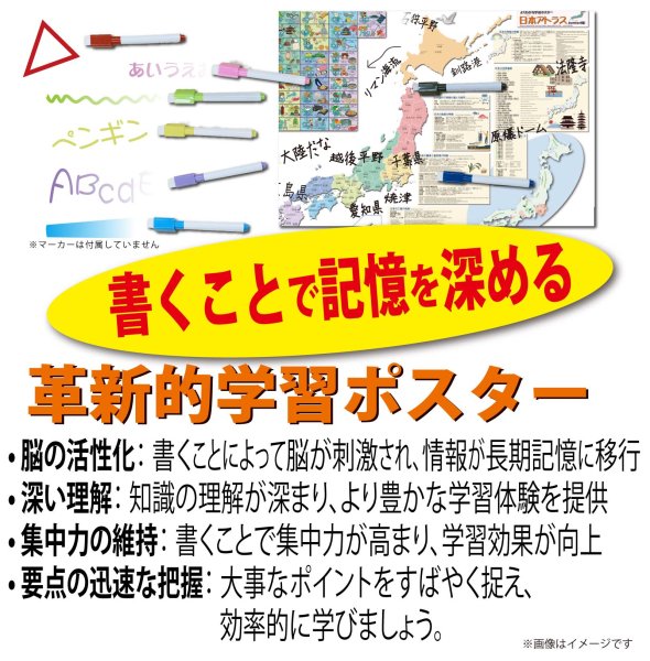 画像6: PROCEEDXよくわかる世界地図 + 日本アトラス ジュニア版 学習ポスター A1サイズ ビッグサイズ ２枚セット日本製 折り目なし送付 [pro-1406] (6)