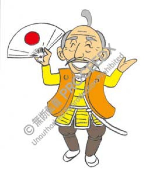 画像1: 偉人イラスト 豊臣秀吉　ijin0101　4C (1)