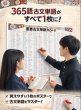 画像5: proceedx　学習ポスター0969高校古文単語集（大学入試、高校入試用）送料無料　勉強部屋　教室　壁掛け　高校 (5)