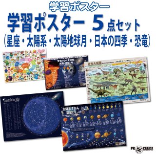 □□□学習ポスター - プロシードネットショップ (Page 1)
