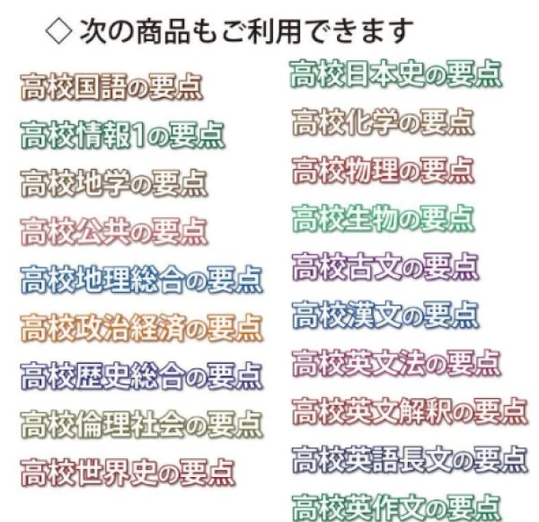 画像9: proceedx　学習ポスター0289高校数学公式集　数学3・C  　勉強部屋　教室　壁掛け　高1　高２　高３ (9)