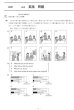 画像1: 高校入試 県別 過去問 2017年度 英語 (1)