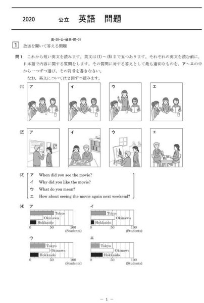 画像1: 高校入試 県別 過去問 2017年度 英語 (1)