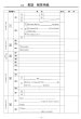 画像4: 高校入試 県別 過去問 2017年度 英語 (4)