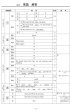 画像5: 高校入試 県別 過去問 2017年度 英語 (5)