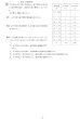 画像2: 高校入試 県別 過去問 2018年度 数学 (2)