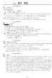 画像3: 高校入試 県別 過去問 2018年度 数学 (3)
