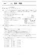 画像1: 高校入試 県別 過去問 2017年度 理科 (1)