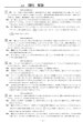 画像3: 高校入試 県別 過去問 2017年度 理科 (3)