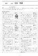 画像5: 高校入試 県別 過去問 2016年度 4教科セット (5)