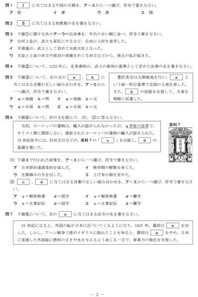 画像2: 高校入試 県別 過去問 2015年度 社会 (2)