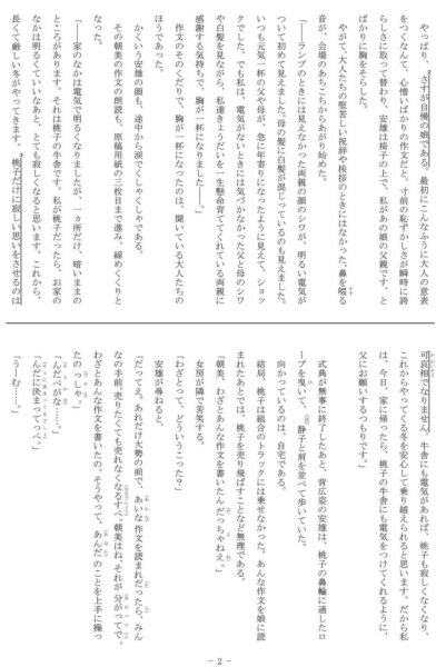 画像2: 高校入試 県別 過去問 2021年度 国語 (2)