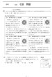 画像1: 高校入試 県別 過去問 2021年度 社会 (1)