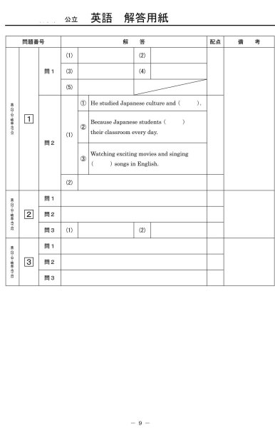 画像5: 高校入試 県別 過去問 2022年度 英語 (5)