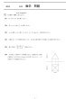 画像1: 高校入試 県別 過去問 2022年度 数学 (1)