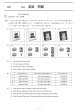 画像2: 高校入試 県別 過去問 2023年度 5教科セット (2)