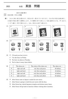 【中古】 三重県の英語科過去問（2015年度版） 三重県公立高校 2023年度 英語音声ダウンロード付き【過去問5年分