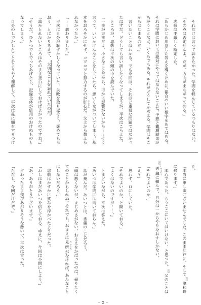 画像2: 高校入試 県別 過去問 2023年度 国語 (2)