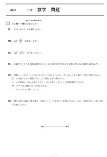 高校入試 県別 過去問 2015年度 数学 - プロシードネットショップ