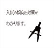 画像7: 高校入試 県別 過去問 2017年度 理科 (7)