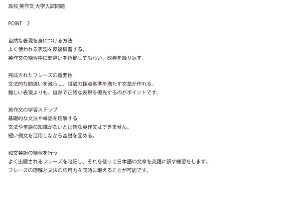 画像9: 英作文の魔法:(2)基本 (9)