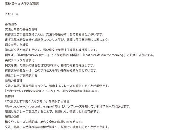 画像9: 英作文の魔法：（4）応用＋総合問題 (9)