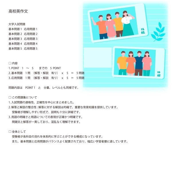 画像10: 英作文の魔法： 5点セット(6)応用＋総合問題 (10)