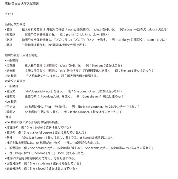 画像9: ゼロから完成！高校英文法トレーニング（1）応用＋総合問題 (9)