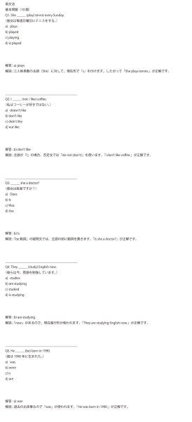 画像10: ゼロから完成！高校英文法トレーニング（1）応用＋総合問題 (10)
