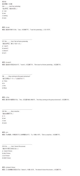 画像11: ゼロから完成！高校英文法トレーニング（1）応用＋総合問題 (11)