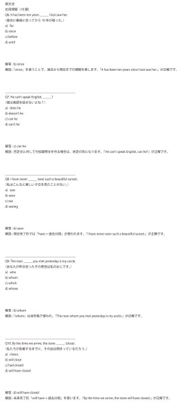 画像13: ゼロから完成！高校英文法トレーニング（1）応用＋総合問題 (13)