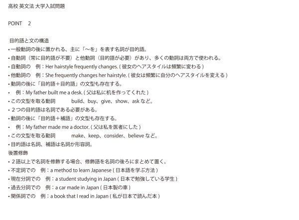 画像9: ゼロから完成!高校英文法トレーニング(2)応用+総合問題 (9)