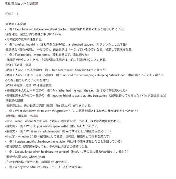 画像9: ゼロから完成!高校英文法トレーニング(5)基本 (9)