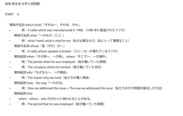 画像9: ゼロから完成！高校英文法トレーニング（6）応用＋総合問題 (9)