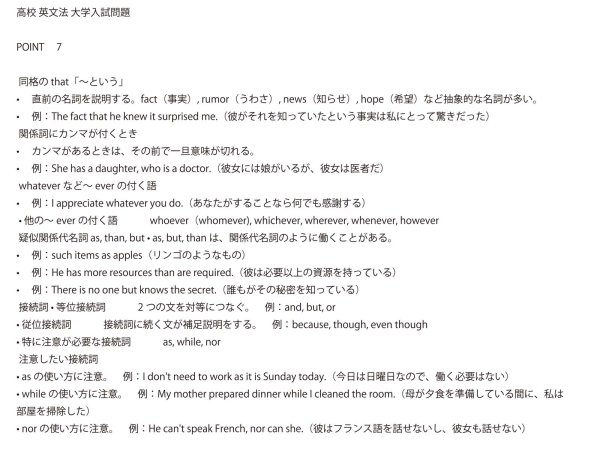 画像9: ゼロから完成!高校英文法トレーニング(7)基本 (9)