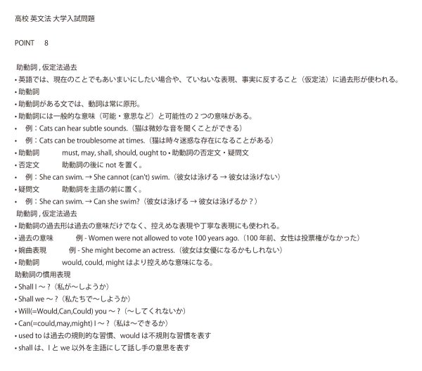 画像9: ゼロから完成！高校英文法トレーニング（8）応用＋総合問題 (9)