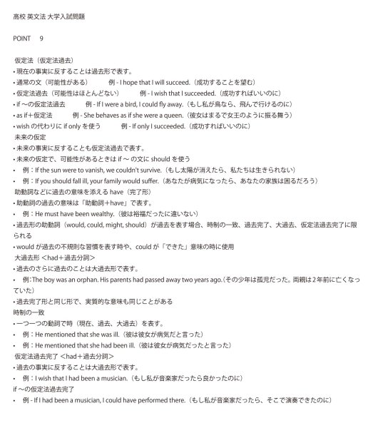 画像9: ゼロから完成！高校英文法トレーニング（9）応用＋総合問題 (9)