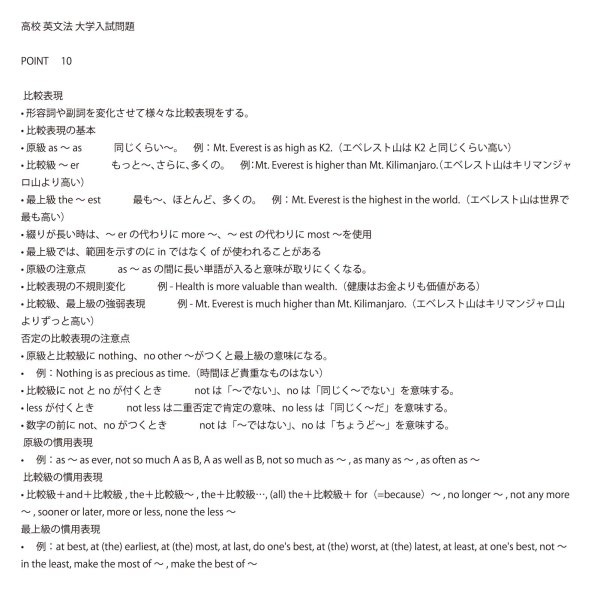 画像9: ゼロから完成!高校英文法トレーニング(10)基本 (9)