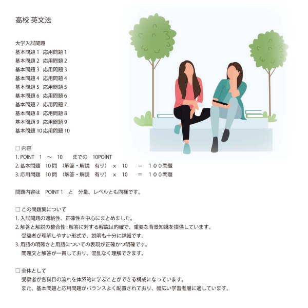 画像10: ゼロから完成!高校英文法トレーニング 10点セット(11)基本 (10)