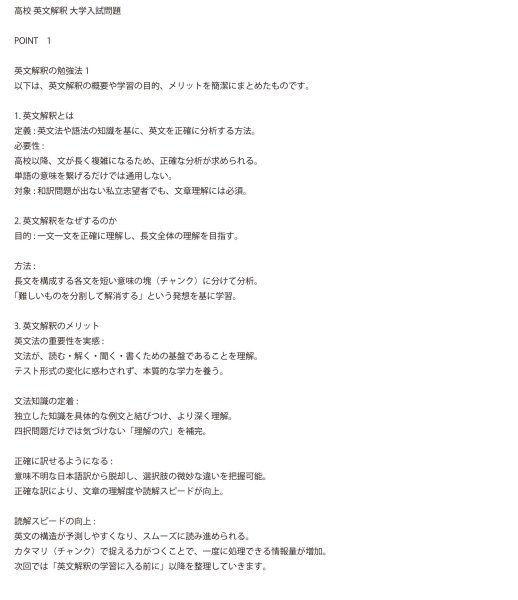 画像9: 英語が読める！英文解釈のカギ（1）応用＋総合問題 (9)