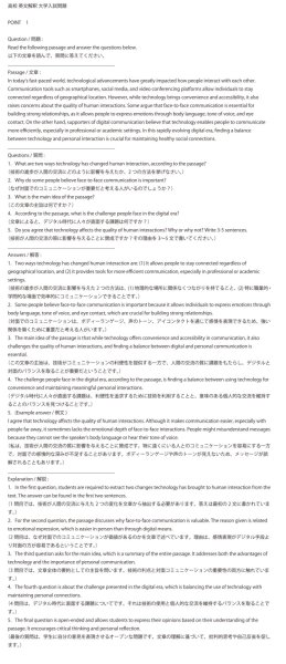 画像10: 英語が読める！英文解釈のカギ（1）応用＋総合問題 (10)