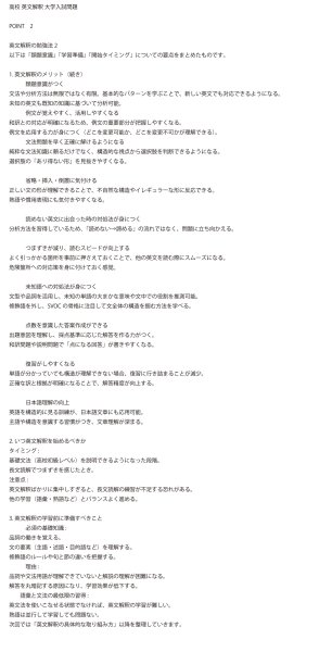 画像9: 英語が読める!英文解釈のカギ(2)基本 (9)