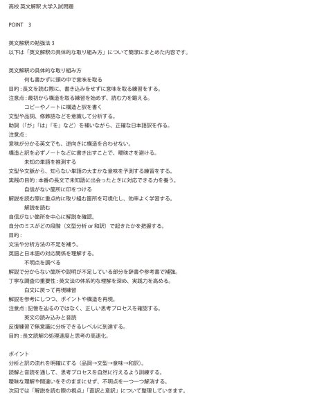 画像9: 英語が読める!英文解釈のカギ(3)応用+総合問題 (9)