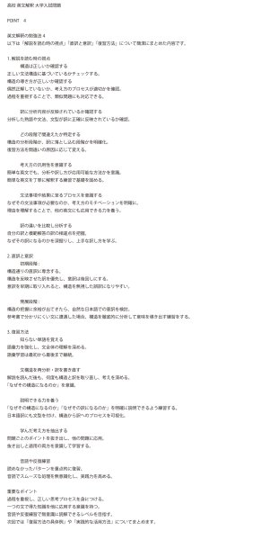 画像9: 英語が読める!英文解釈のカギ(4)基本 (9)