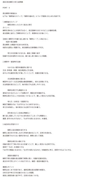 画像9: 英語が読める!英文解釈のカギ(6)応用+総合問題 (9)