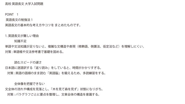 画像9: 読む力をつける!英語長文完全マスター(1)応用+総合問題 (9)