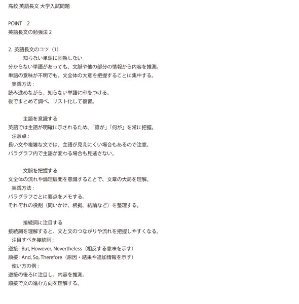 画像9: 読む力をつける!英語長文完全マスター(2)応用+総合問題 (9)