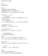 画像2: 読む力をつける！英語長文完全マスター（3） (2)