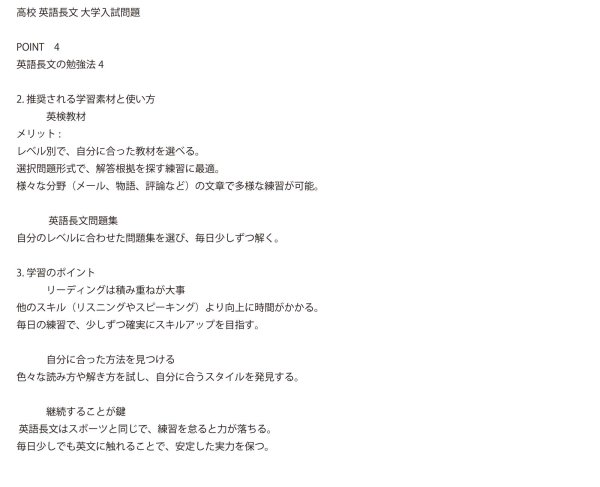 画像9: 読む力をつける!英語長文完全マスター(4)応用+総合問題 (9)